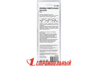 Ножницы универсальные, 200мм, (шт.)																				