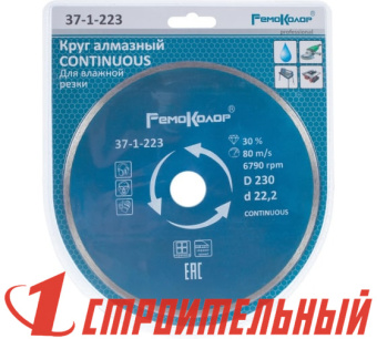 Диск алмазный, отрезной сплошной, 230 х 22,2мм, мокрая резка  Professional