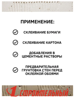 Клей ПВА white house строительно-бытовой 0,9 кг