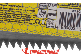Пила по дереву для мелких пильных работ320мм