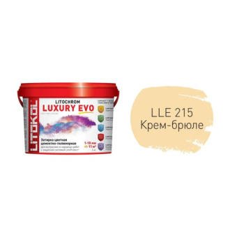 Затирка LITOCHROM 1-6 LUXURY EVO LLE.215 крем брюле 2кг