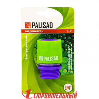 Соединитель пластмассовый, быстросъемный, внешняя резьба 3/4 Palisad